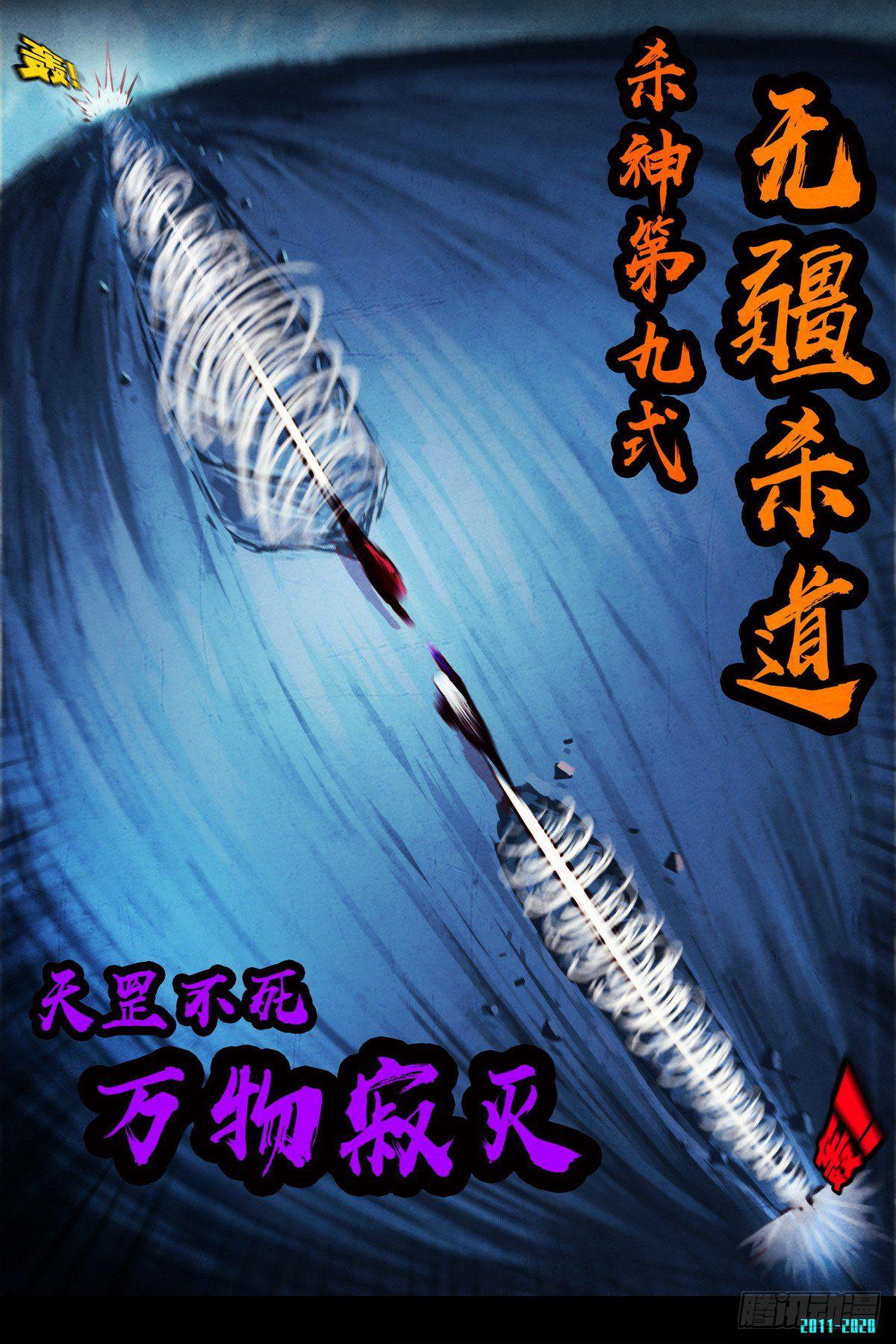 《尸兄（我叫白小飞）》漫画最新章节第0295集免费下拉式在线观看章节第【9】张图片