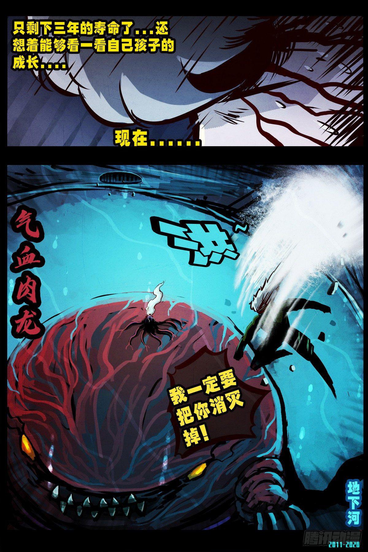 《尸兄（我叫白小飞）》漫画最新章节第0296集免费下拉式在线观看章节第【15】张图片