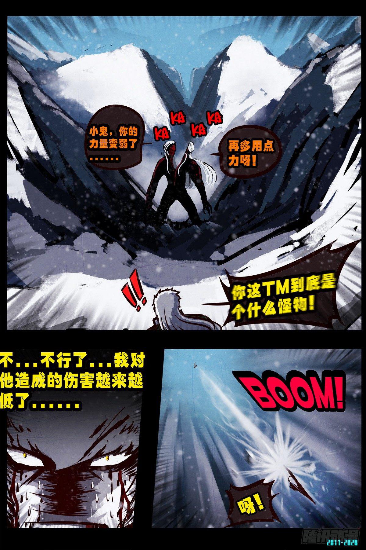 《尸兄（我叫白小飞）》漫画最新章节第0296集免费下拉式在线观看章节第【21】张图片