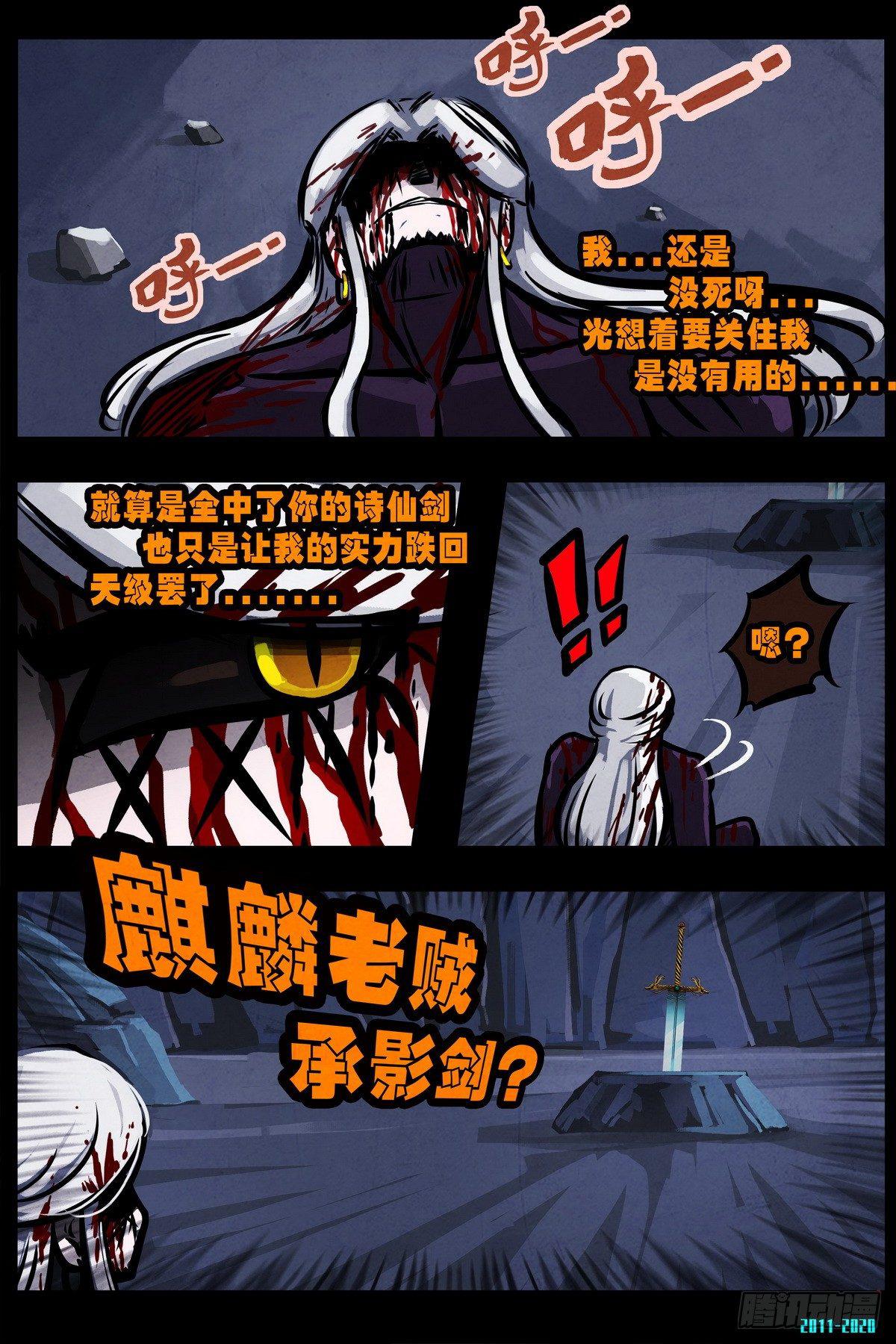 《尸兄（我叫白小飞）》漫画最新章节第0296集免费下拉式在线观看章节第【23】张图片