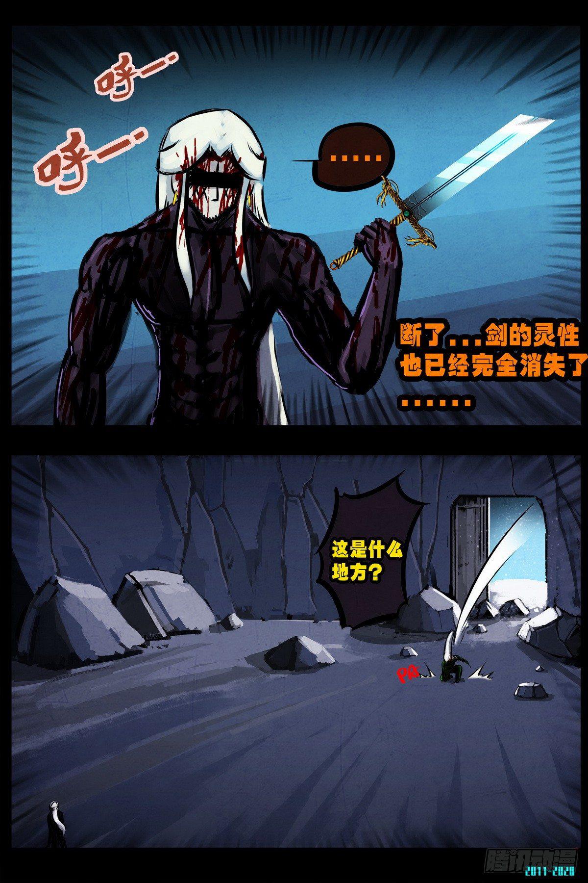 《尸兄（我叫白小飞）》漫画最新章节第0296集免费下拉式在线观看章节第【24】张图片