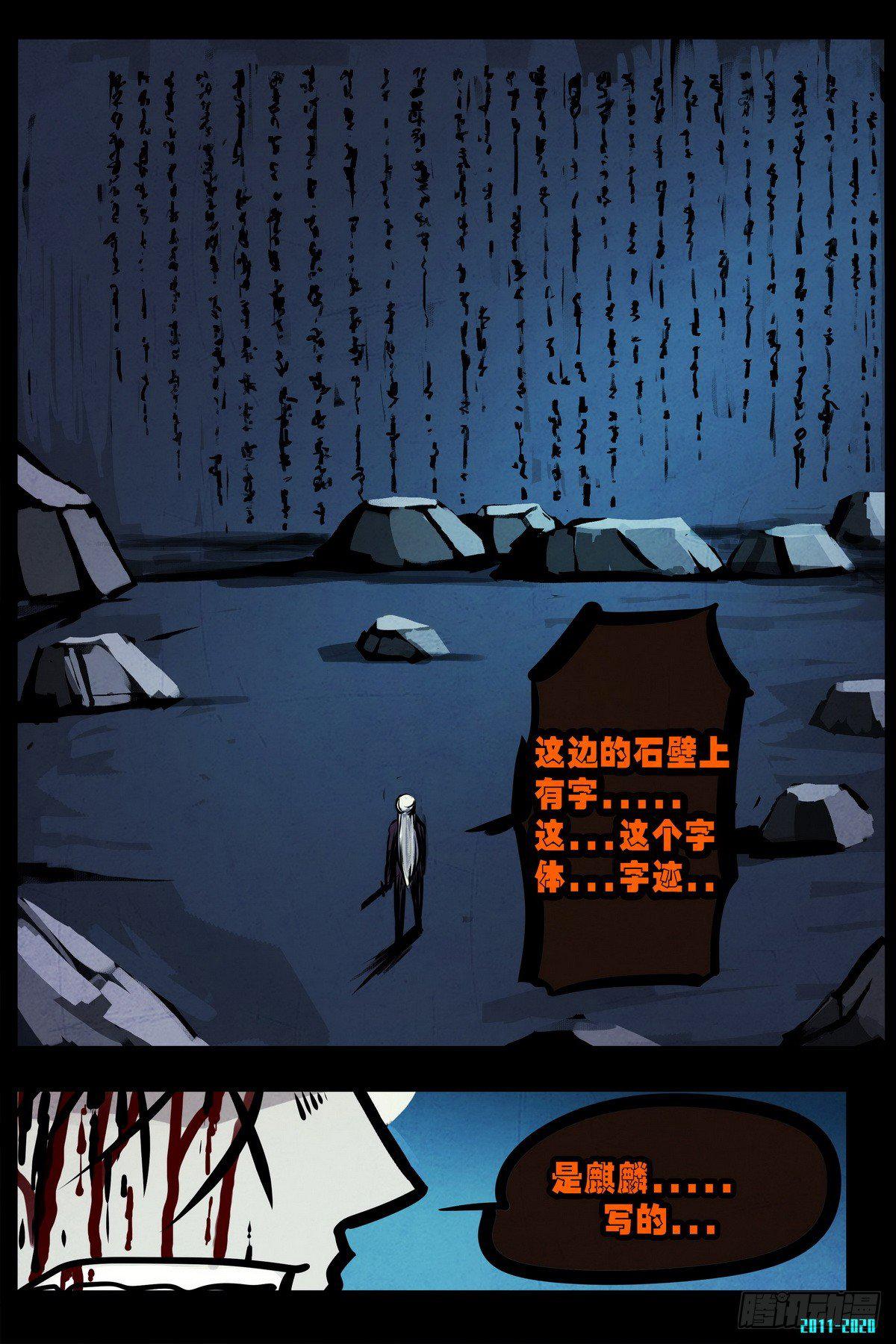 《尸兄（我叫白小飞）》漫画最新章节第0296集免费下拉式在线观看章节第【26】张图片