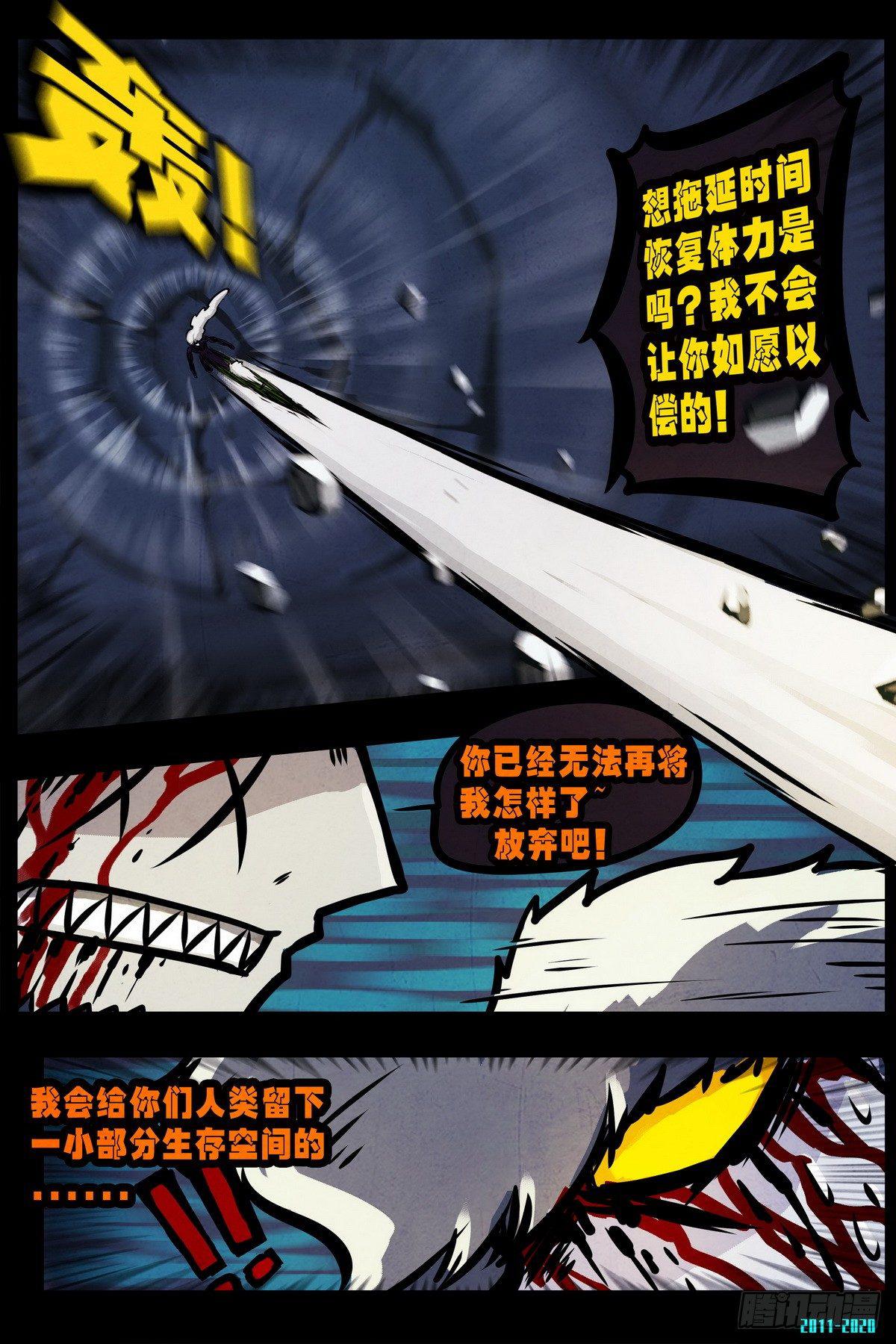 《尸兄（我叫白小飞）》漫画最新章节第0296集免费下拉式在线观看章节第【27】张图片