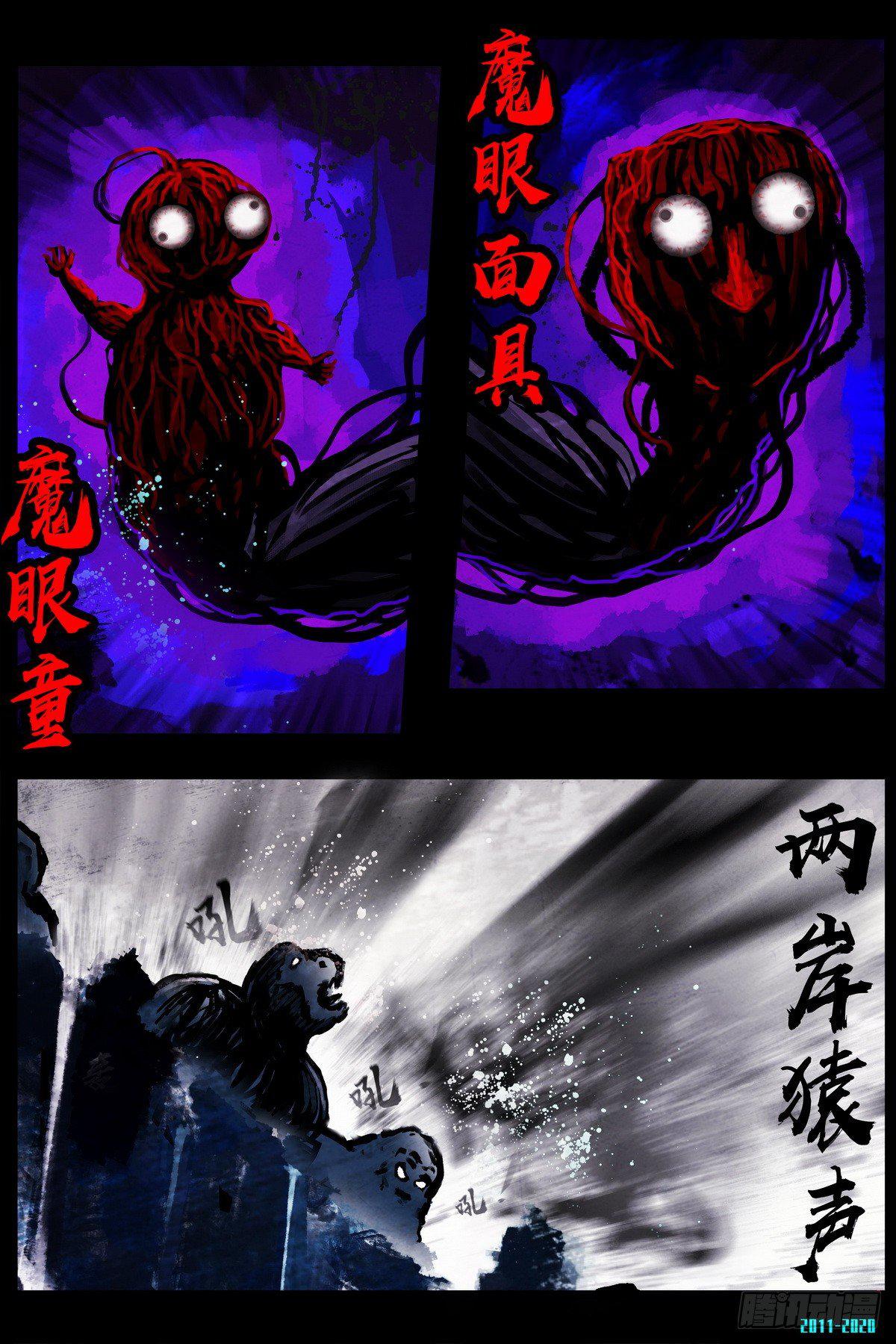 《尸兄（我叫白小飞）》漫画最新章节第0296集免费下拉式在线观看章节第【3】张图片