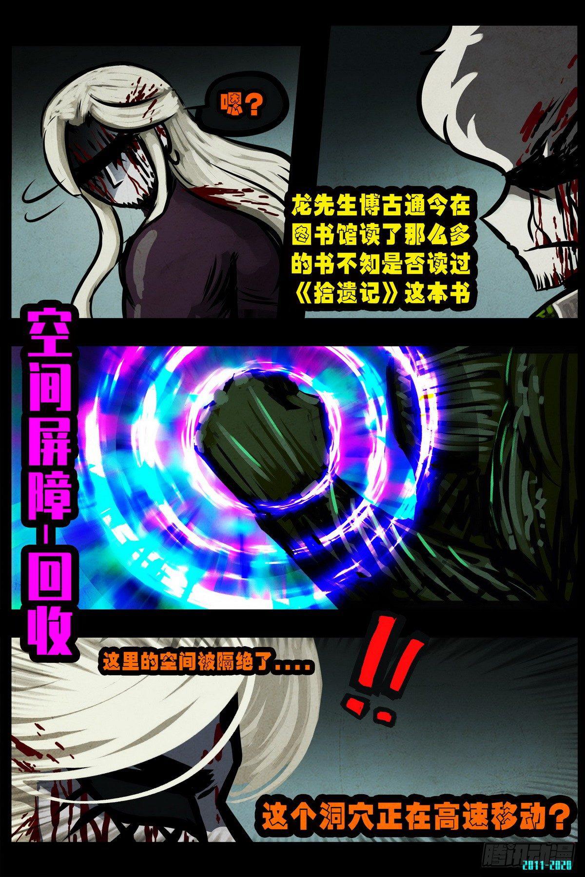 《尸兄（我叫白小飞）》漫画最新章节大结局免费下拉式在线观看章节第【12】张图片