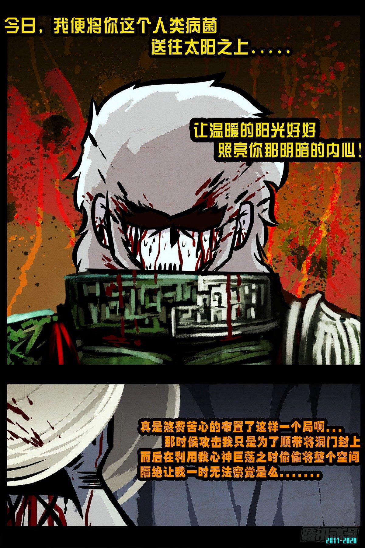 《尸兄（我叫白小飞）》漫画最新章节大结局免费下拉式在线观看章节第【15】张图片