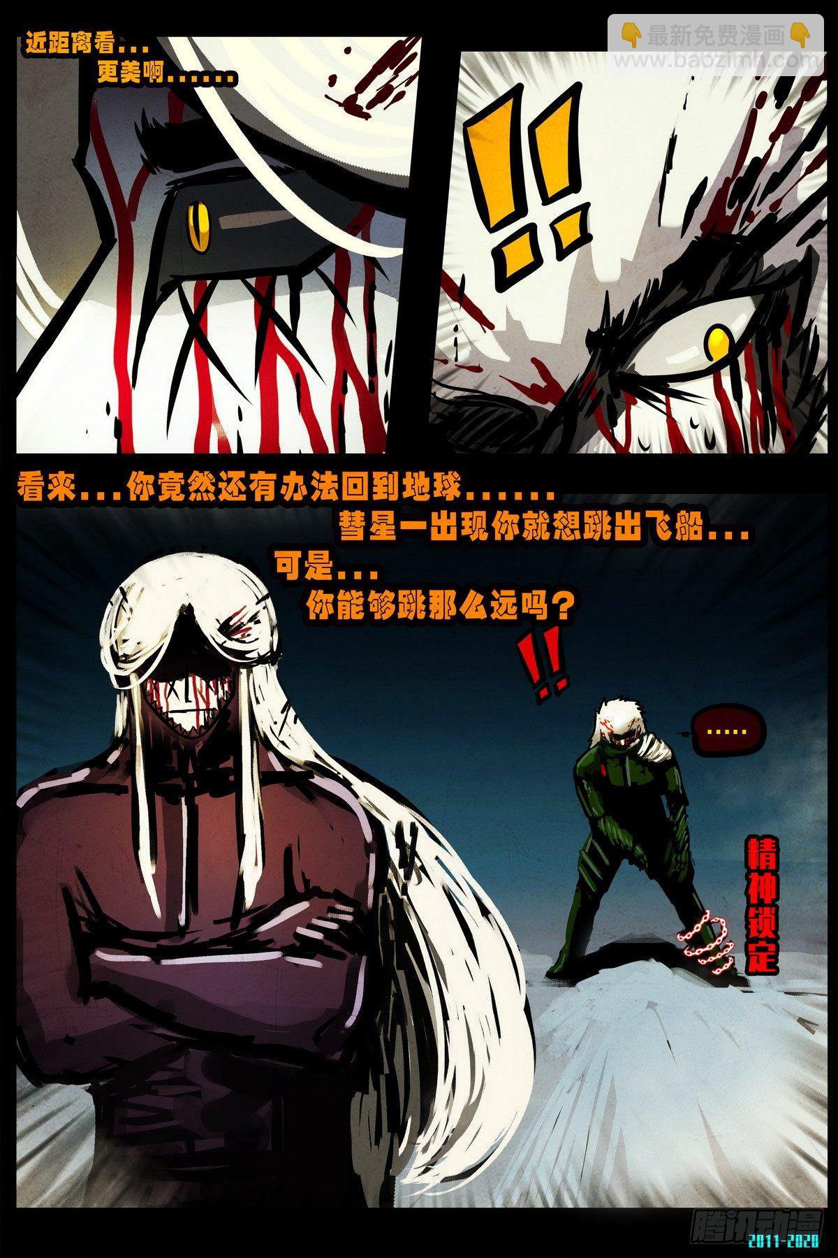 《尸兄（我叫白小飞）》漫画最新章节大结局免费下拉式在线观看章节第【28】张图片