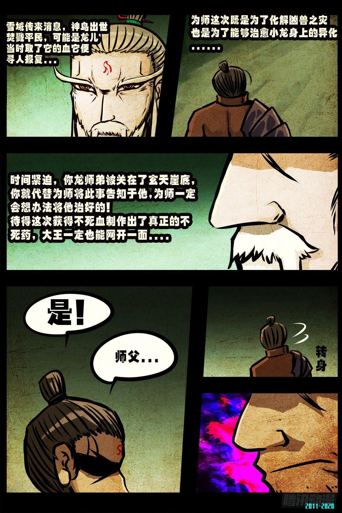 《尸兄（我叫白小飞）》漫画最新章节大结局免费下拉式在线观看章节第【3】张图片