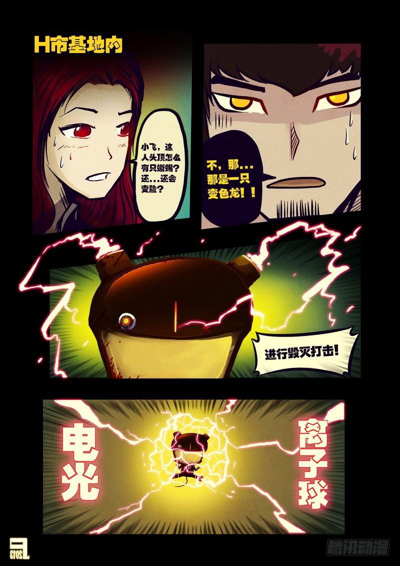 《尸兄（我叫白小飞）》漫画最新章节第56集免费下拉式在线观看章节第【10】张图片