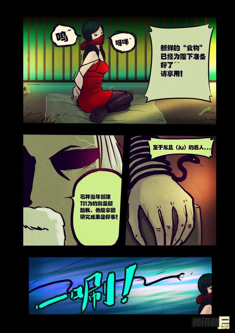 《尸兄（我叫白小飞）》漫画最新章节第56集免费下拉式在线观看章节第【8】张图片