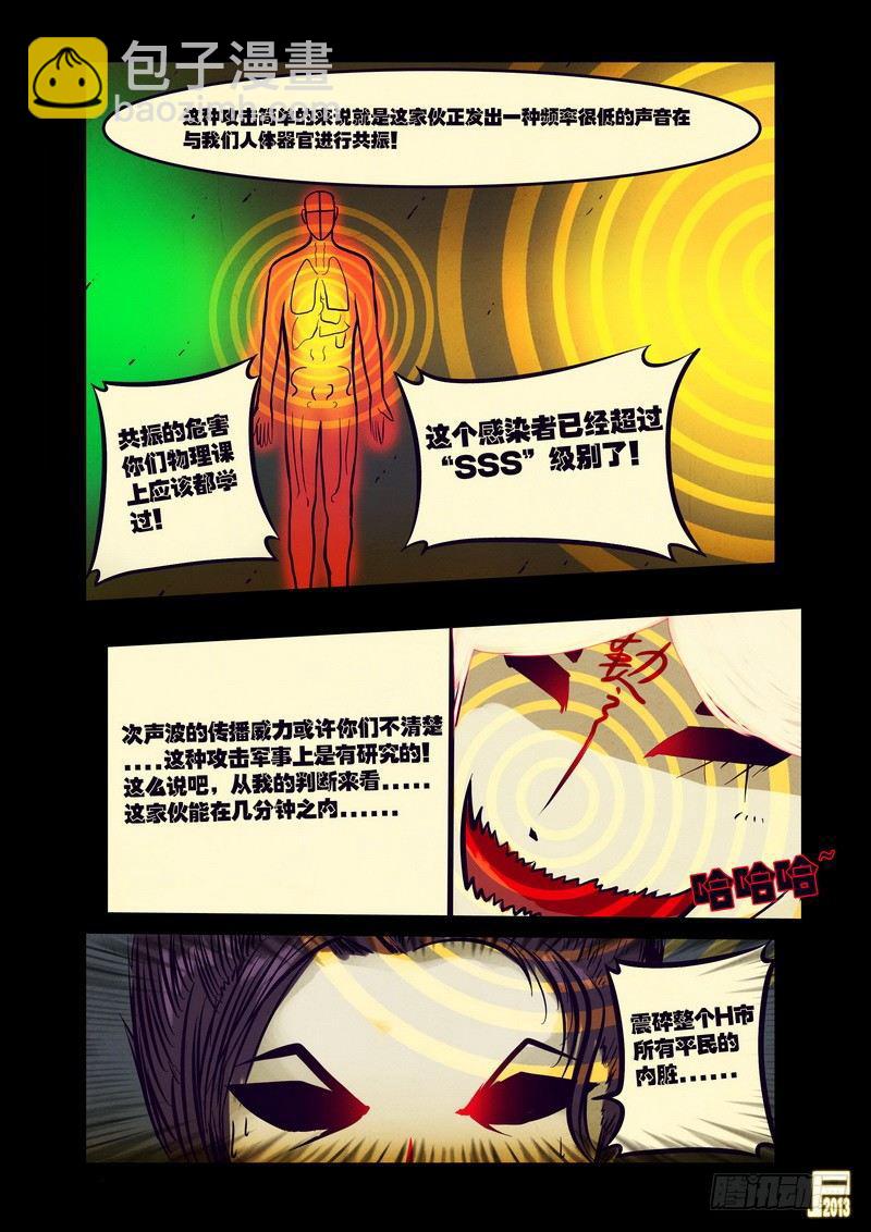 《尸兄（我叫白小飞）》漫画最新章节第57集免费下拉式在线观看章节第【8】张图片