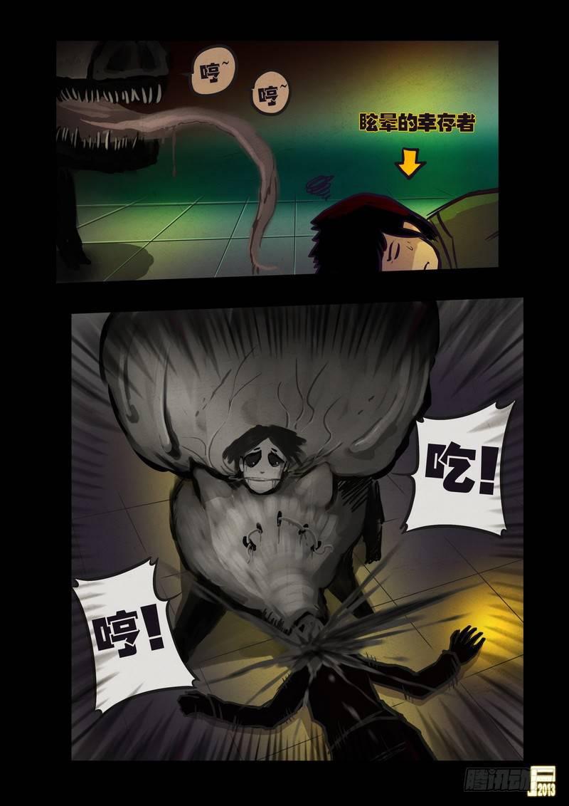 《尸兄（我叫白小飞）》漫画最新章节第58集免费下拉式在线观看章节第【13】张图片