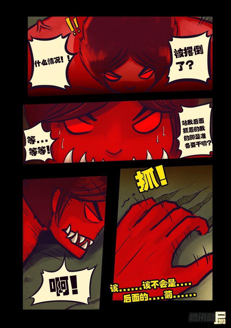 《尸兄（我叫白小飞）》漫画最新章节第59集免费下拉式在线观看章节第【11】张图片