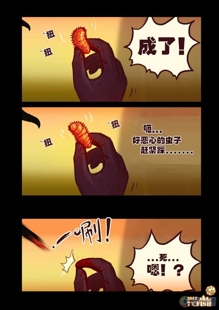 《尸兄（我叫白小飞）》漫画最新章节第7集免费下拉式在线观看章节第【9】张图片