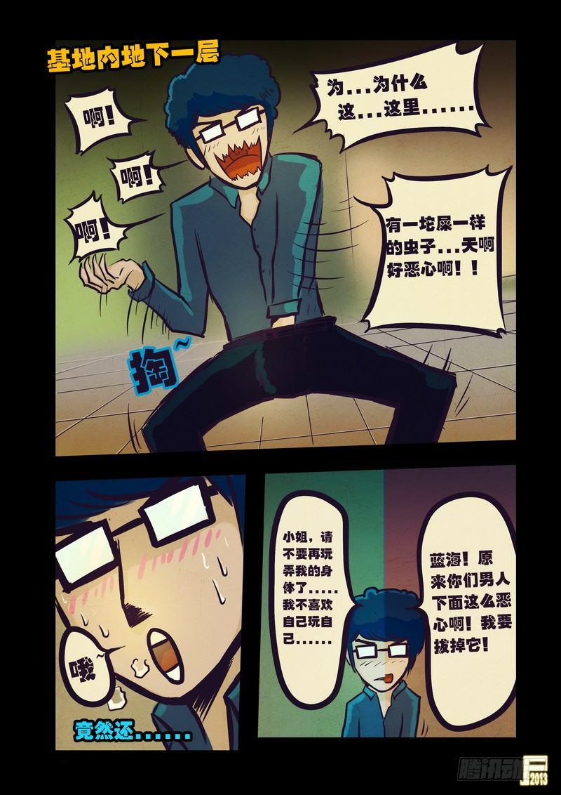 《尸兄（我叫白小飞）》漫画最新章节第62集免费下拉式在线观看章节第【4】张图片