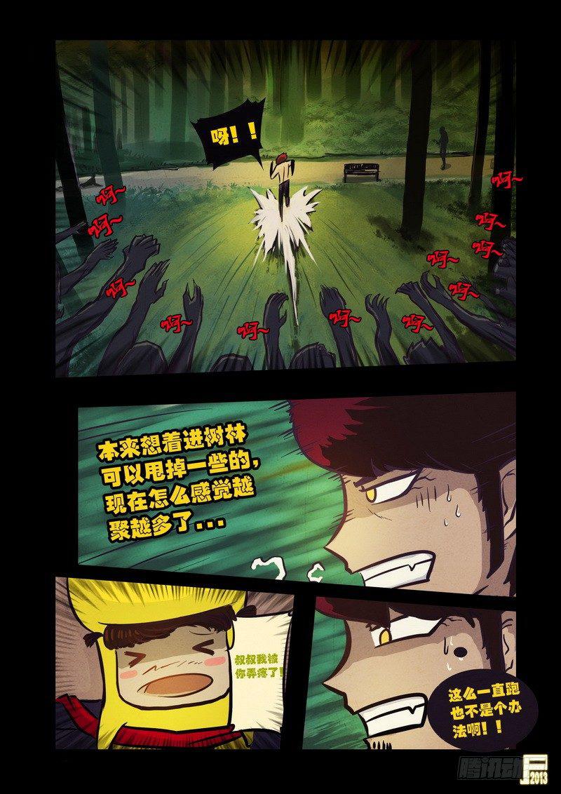 《尸兄（我叫白小飞）》漫画最新章节第63集免费下拉式在线观看章节第【12】张图片