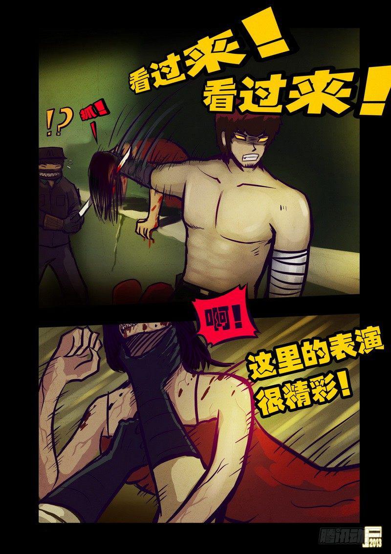 《尸兄（我叫白小飞）》漫画最新章节第63集免费下拉式在线观看章节第【2】张图片