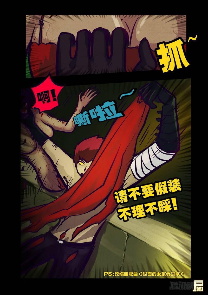 《尸兄（我叫白小飞）》漫画最新章节第63集免费下拉式在线观看章节第【3】张图片