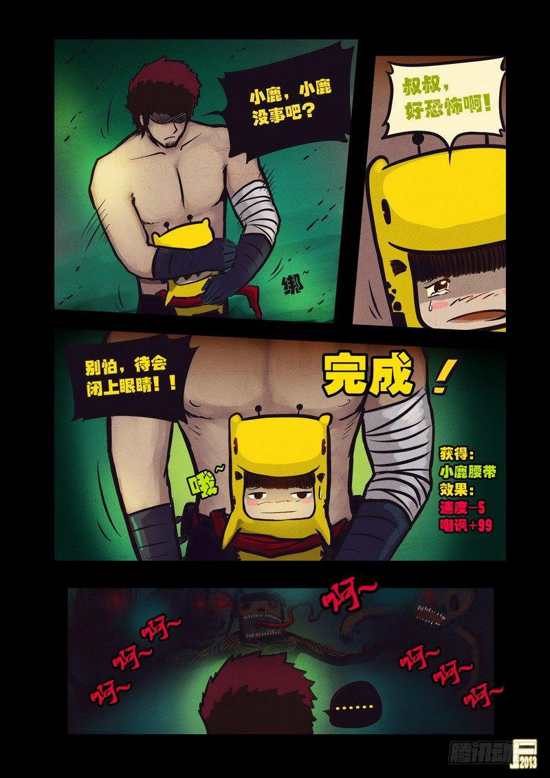 《尸兄（我叫白小飞）》漫画最新章节第63集免费下拉式在线观看章节第【9】张图片