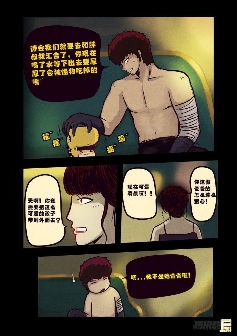 《尸兄（我叫白小飞）》漫画最新章节第65集免费下拉式在线观看章节第【12】张图片