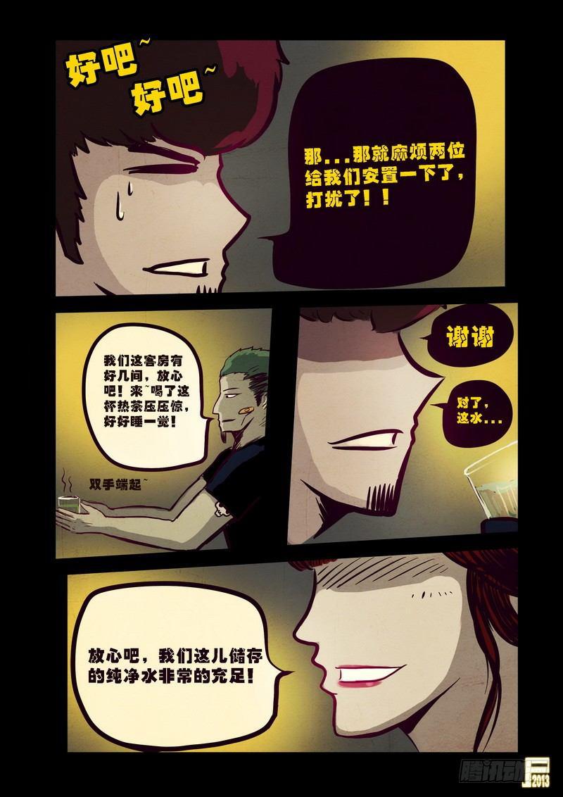 《尸兄（我叫白小飞）》漫画最新章节第65集免费下拉式在线观看章节第【14】张图片