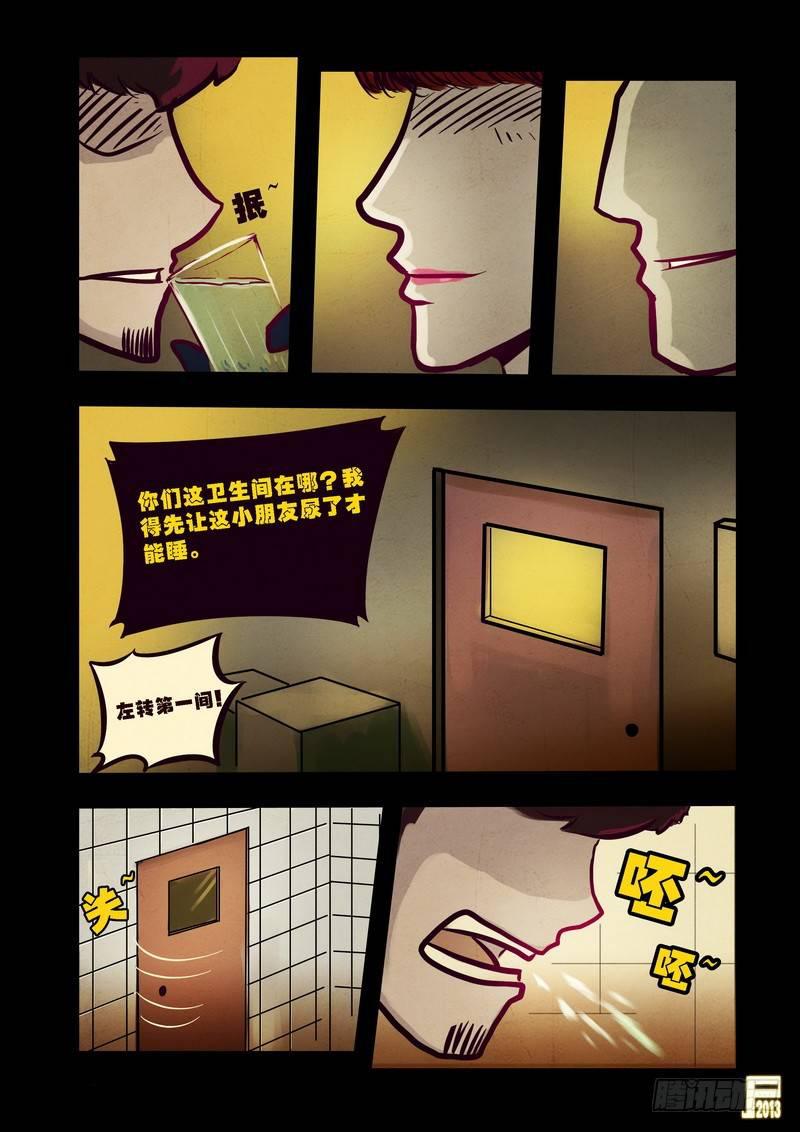 《尸兄（我叫白小飞）》漫画最新章节第65集免费下拉式在线观看章节第【15】张图片