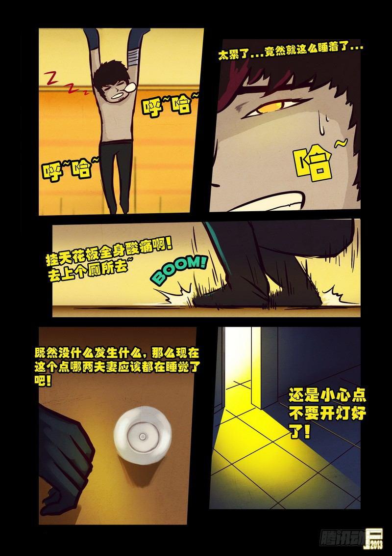 《尸兄（我叫白小飞）》漫画最新章节第66集免费下拉式在线观看章节第【13】张图片