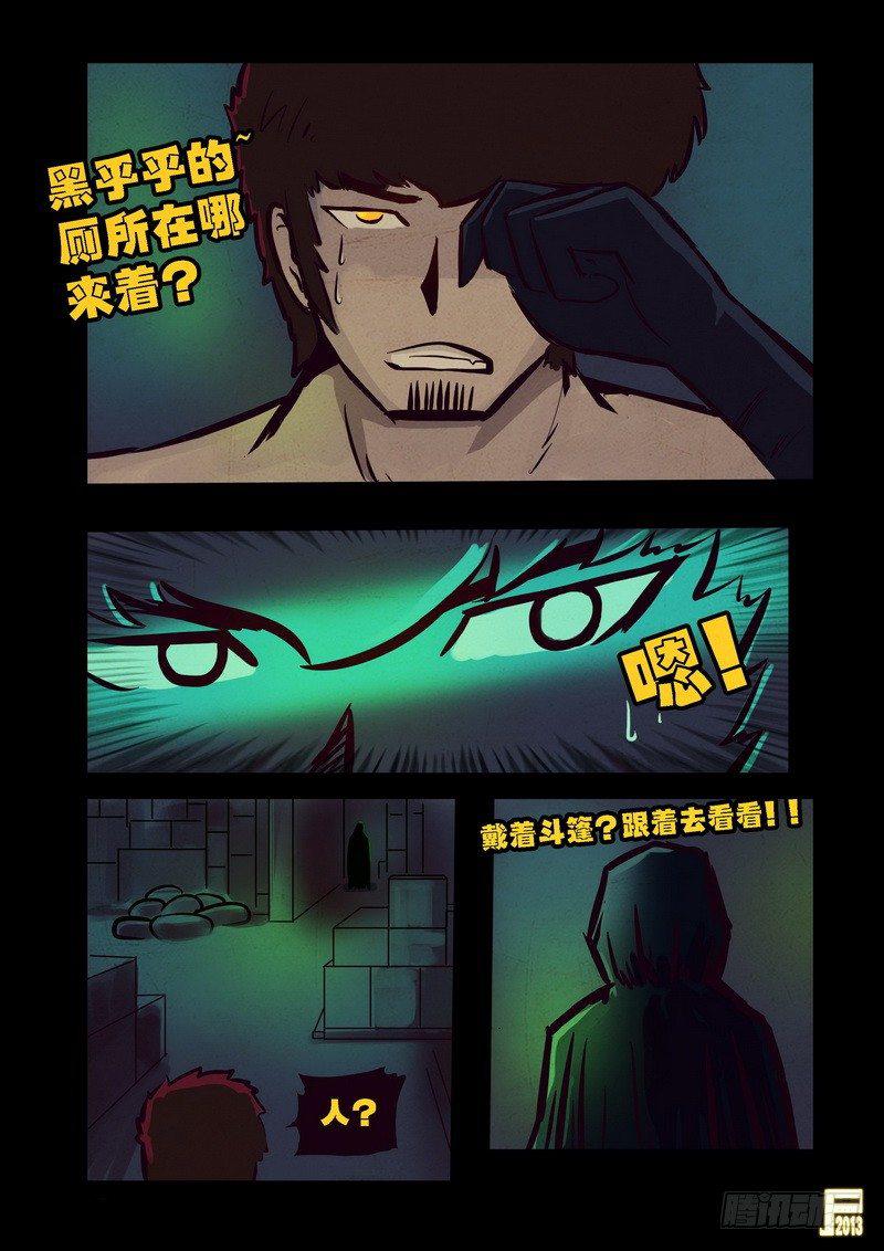 《尸兄（我叫白小飞）》漫画最新章节第66集免费下拉式在线观看章节第【14】张图片