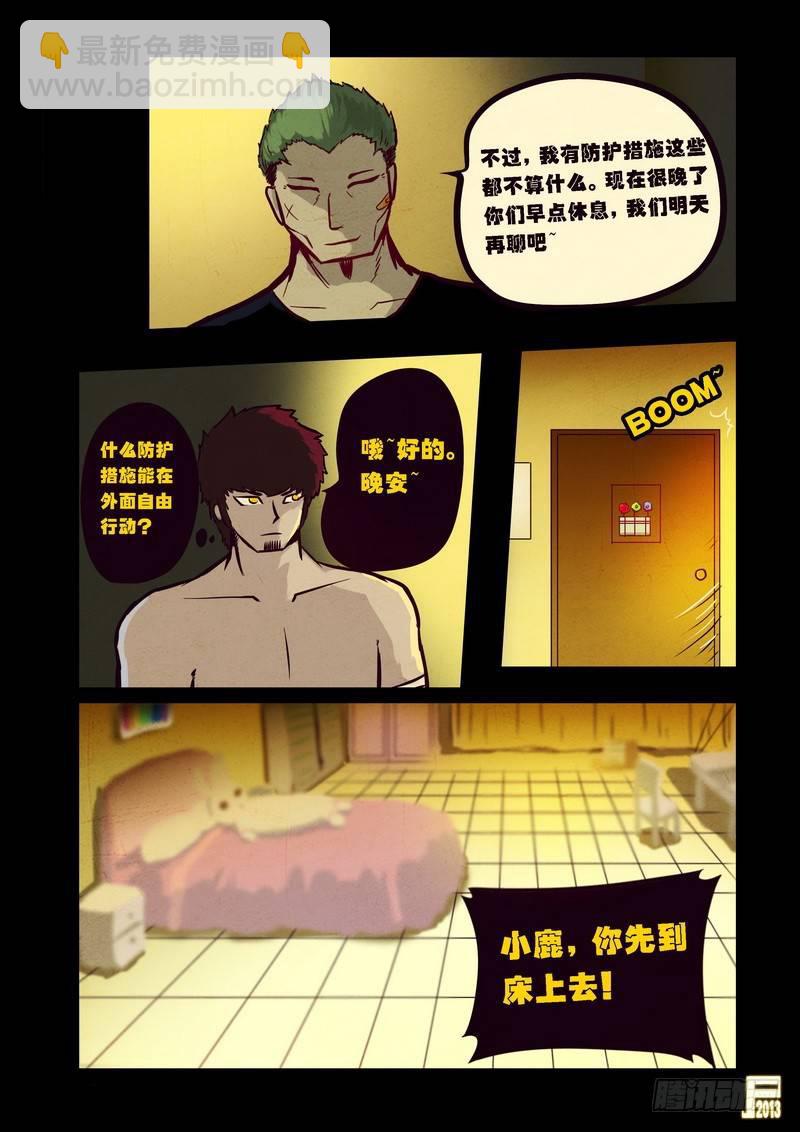 《尸兄（我叫白小飞）》漫画最新章节第66集免费下拉式在线观看章节第【6】张图片