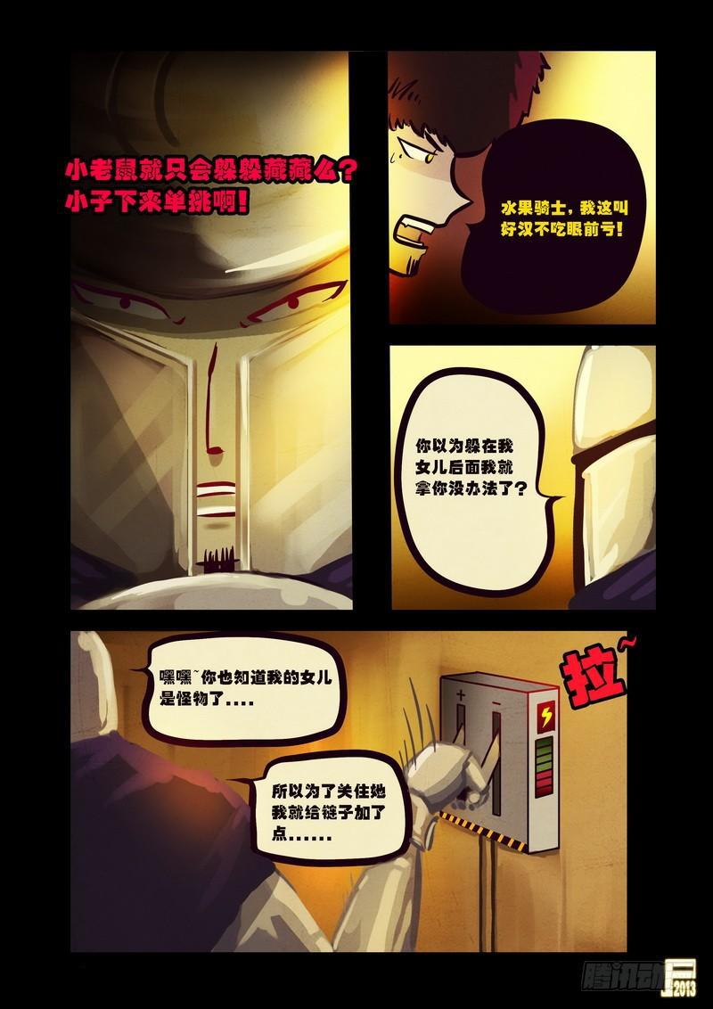 《尸兄（我叫白小飞）》漫画最新章节第67集免费下拉式在线观看章节第【11】张图片