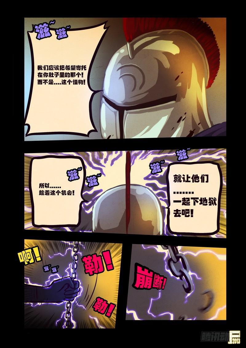 《尸兄（我叫白小飞）》漫画最新章节第67集免费下拉式在线观看章节第【14】张图片