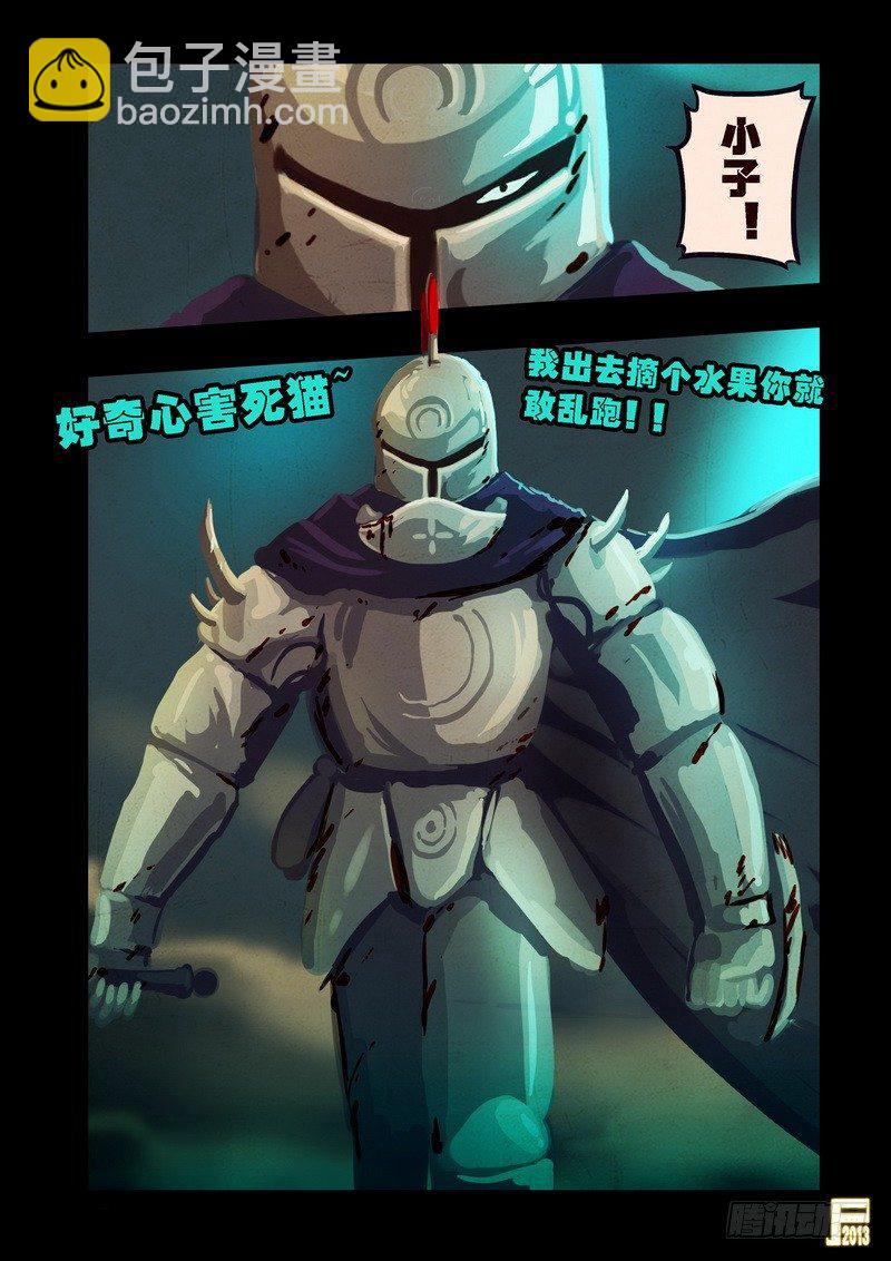 《尸兄（我叫白小飞）》漫画最新章节第67集免费下拉式在线观看章节第【7】张图片