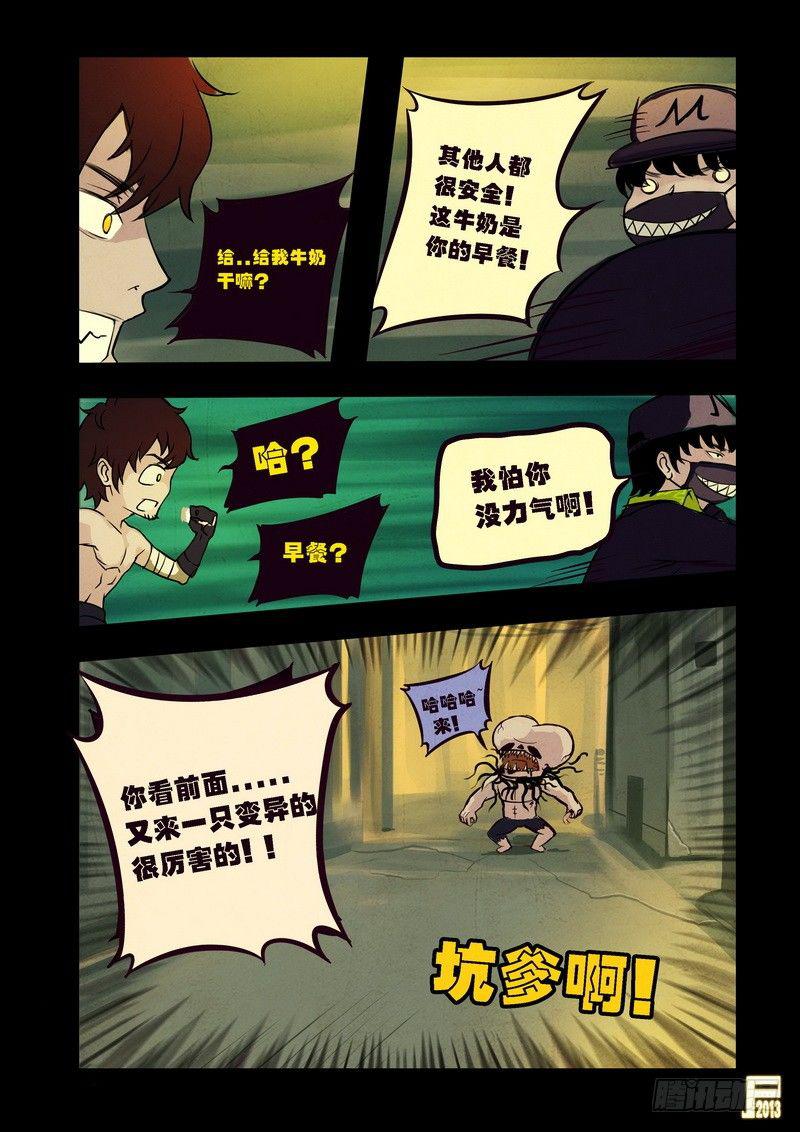 《尸兄（我叫白小飞）》漫画最新章节第68集免费下拉式在线观看章节第【16】张图片