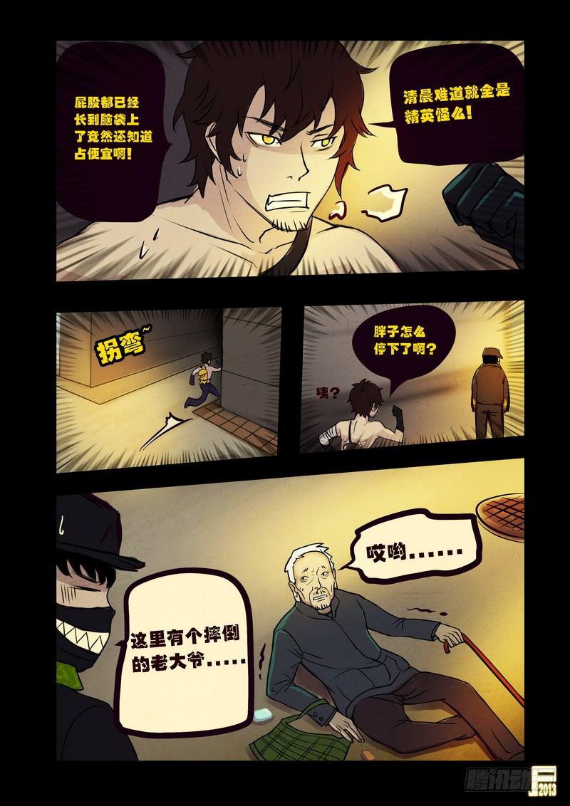 《尸兄（我叫白小飞）》漫画最新章节第68集免费下拉式在线观看章节第【18】张图片