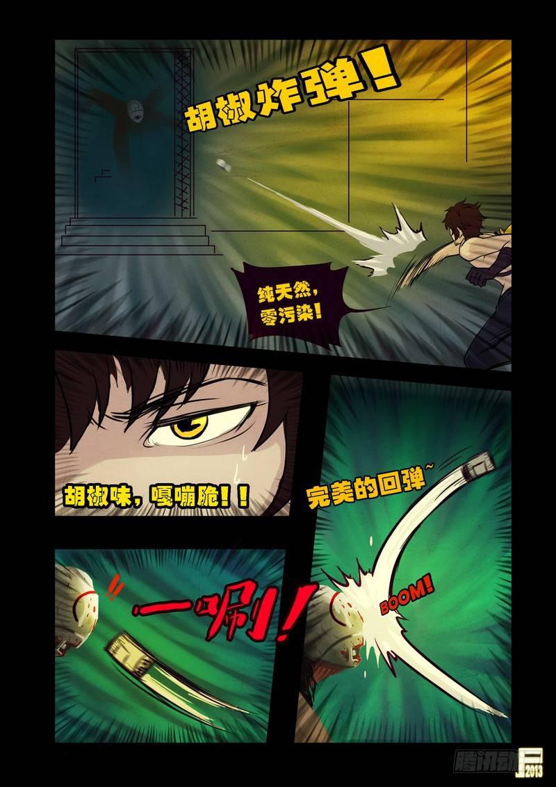 《尸兄（我叫白小飞）》漫画最新章节第68集免费下拉式在线观看章节第【9】张图片