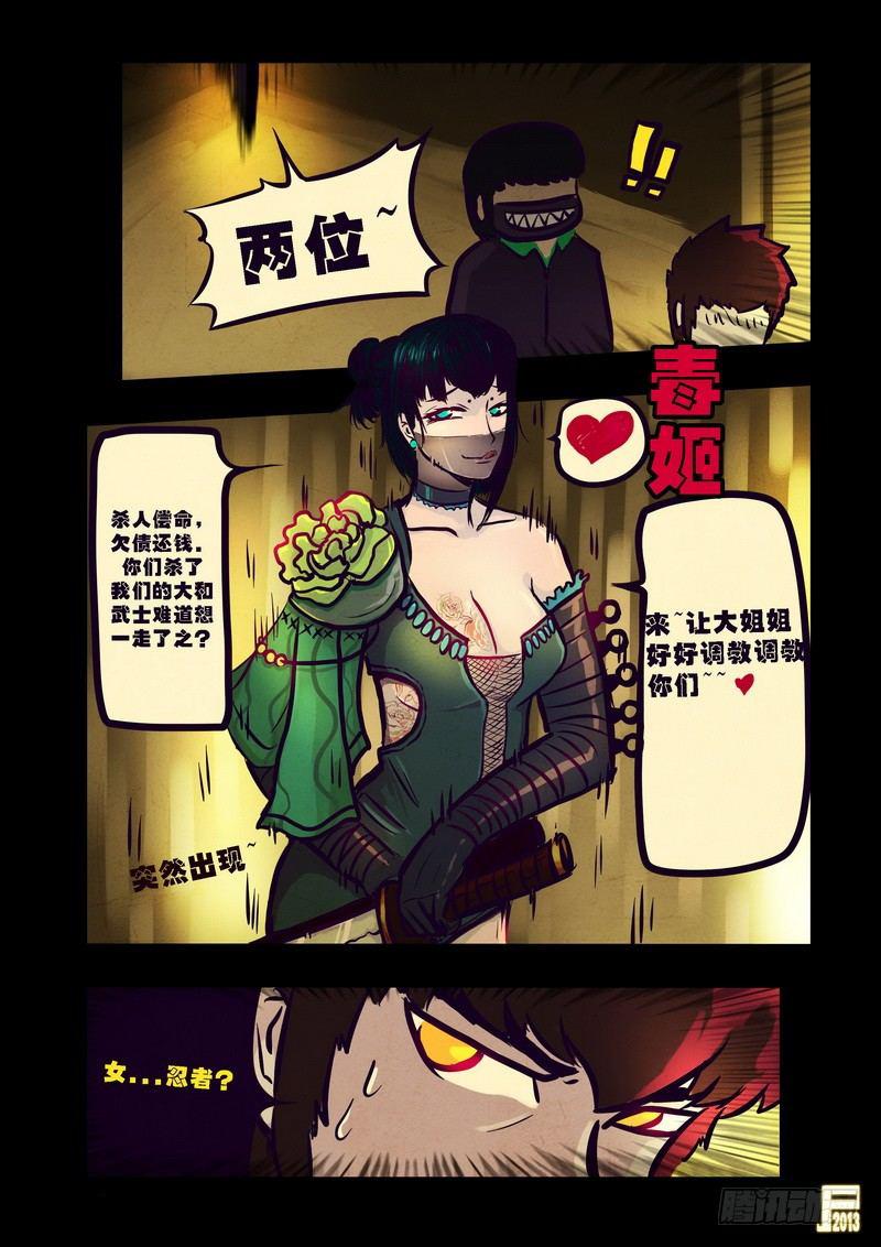 《尸兄（我叫白小飞）》漫画最新章节第71集免费下拉式在线观看章节第【18】张图片