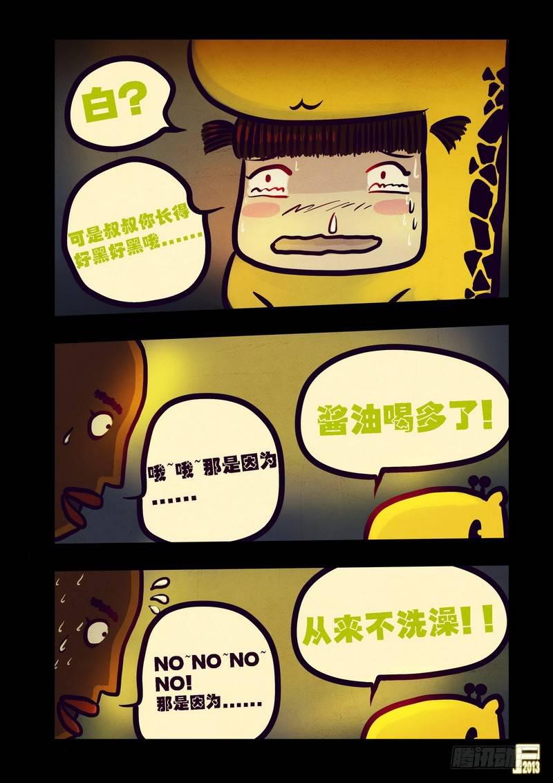 《尸兄（我叫白小飞）》漫画最新章节第72集免费下拉式在线观看章节第【12】张图片