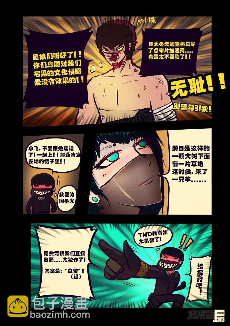 《尸兄（我叫白小飞）》漫画最新章节第72集免费下拉式在线观看章节第【15】张图片