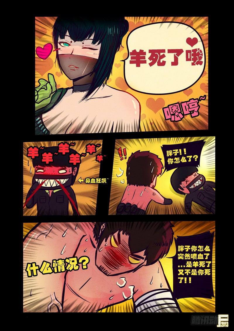 《尸兄（我叫白小飞）》漫画最新章节第72集免费下拉式在线观看章节第【17】张图片