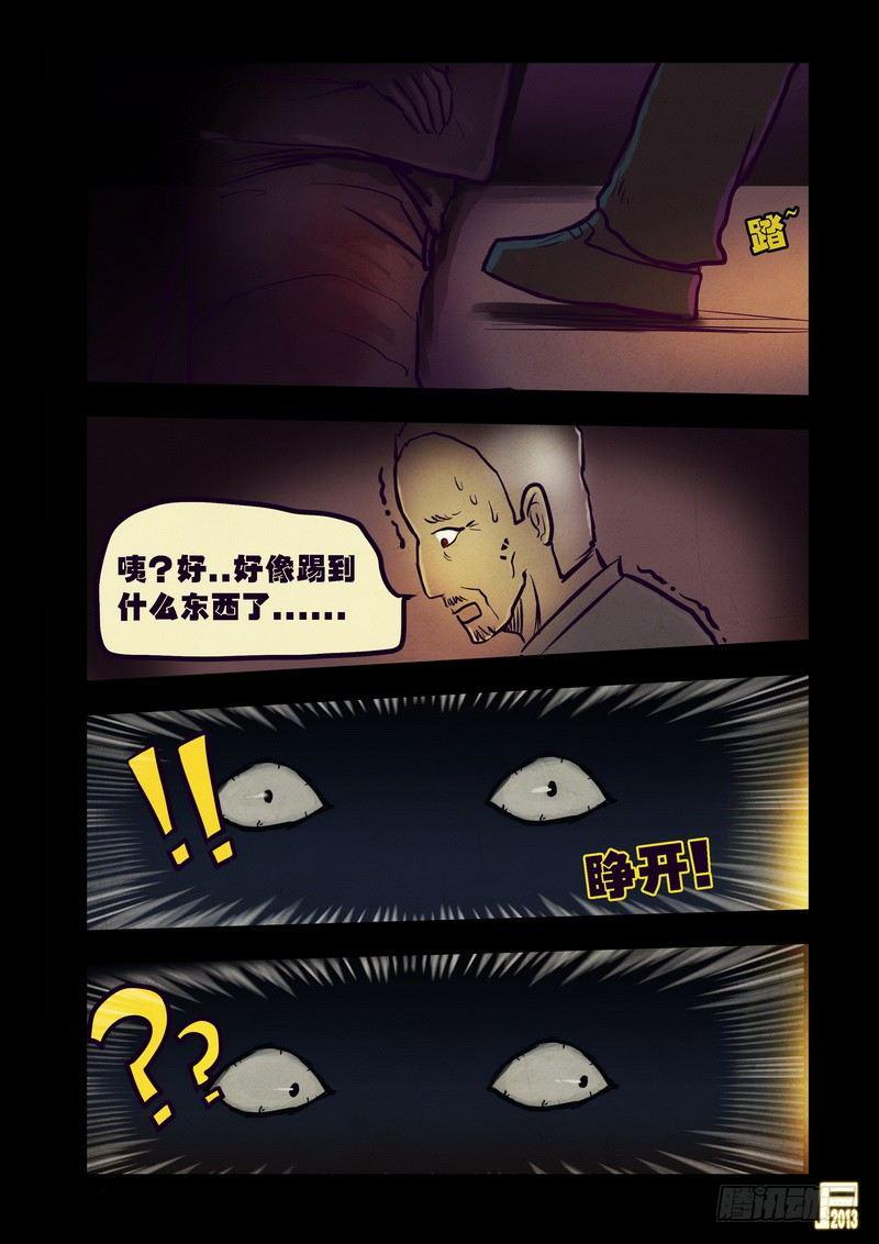 《尸兄（我叫白小飞）》漫画最新章节第72集免费下拉式在线观看章节第【9】张图片