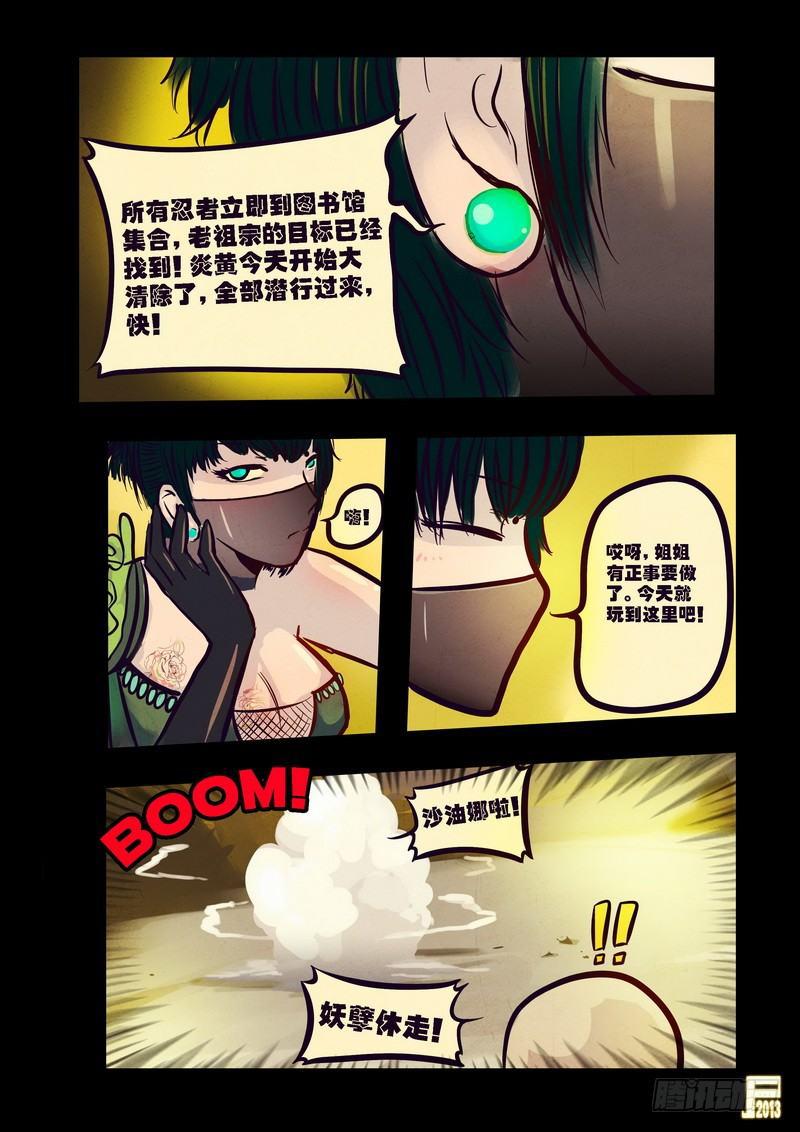 《尸兄（我叫白小飞）》漫画最新章节第73集免费下拉式在线观看章节第【9】张图片