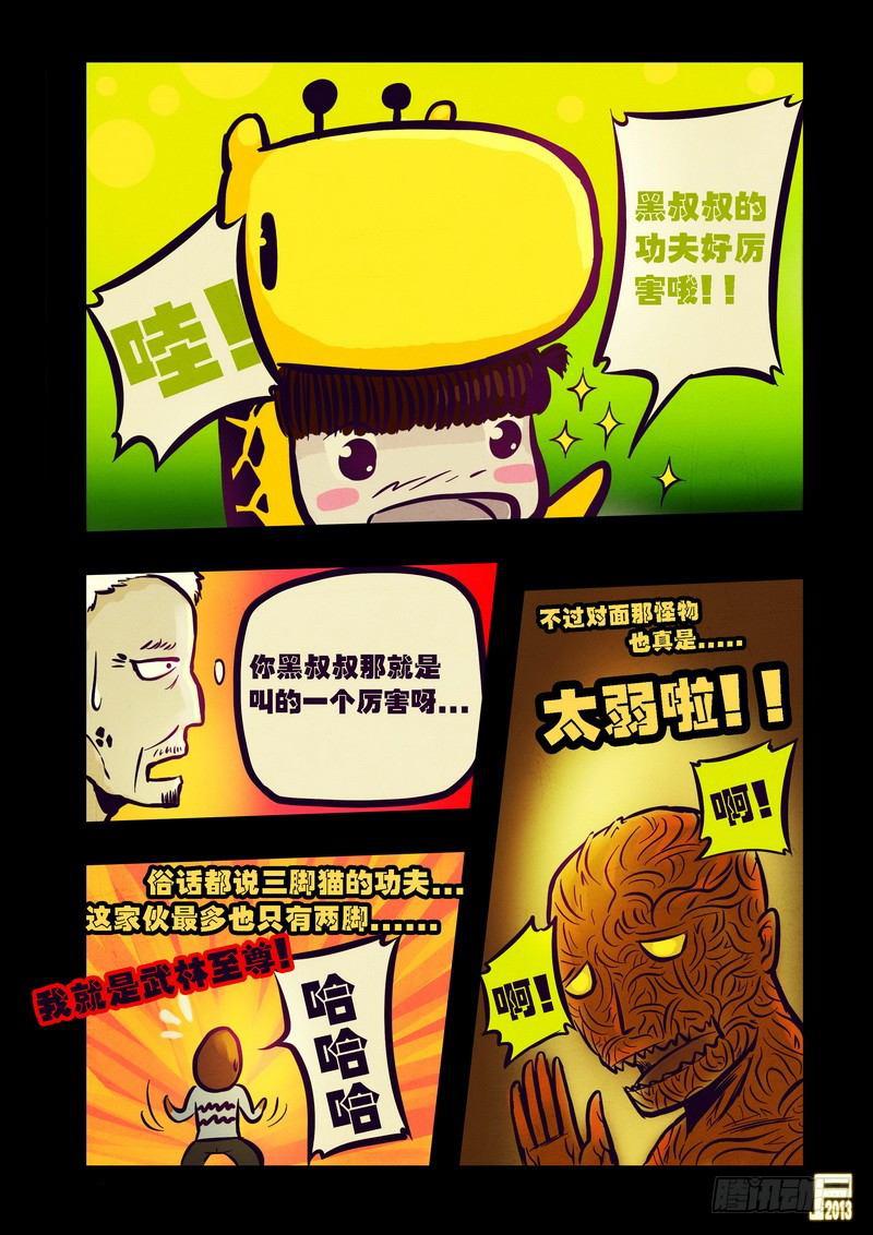 《尸兄（我叫白小飞）》漫画最新章节第74集免费下拉式在线观看章节第【10】张图片