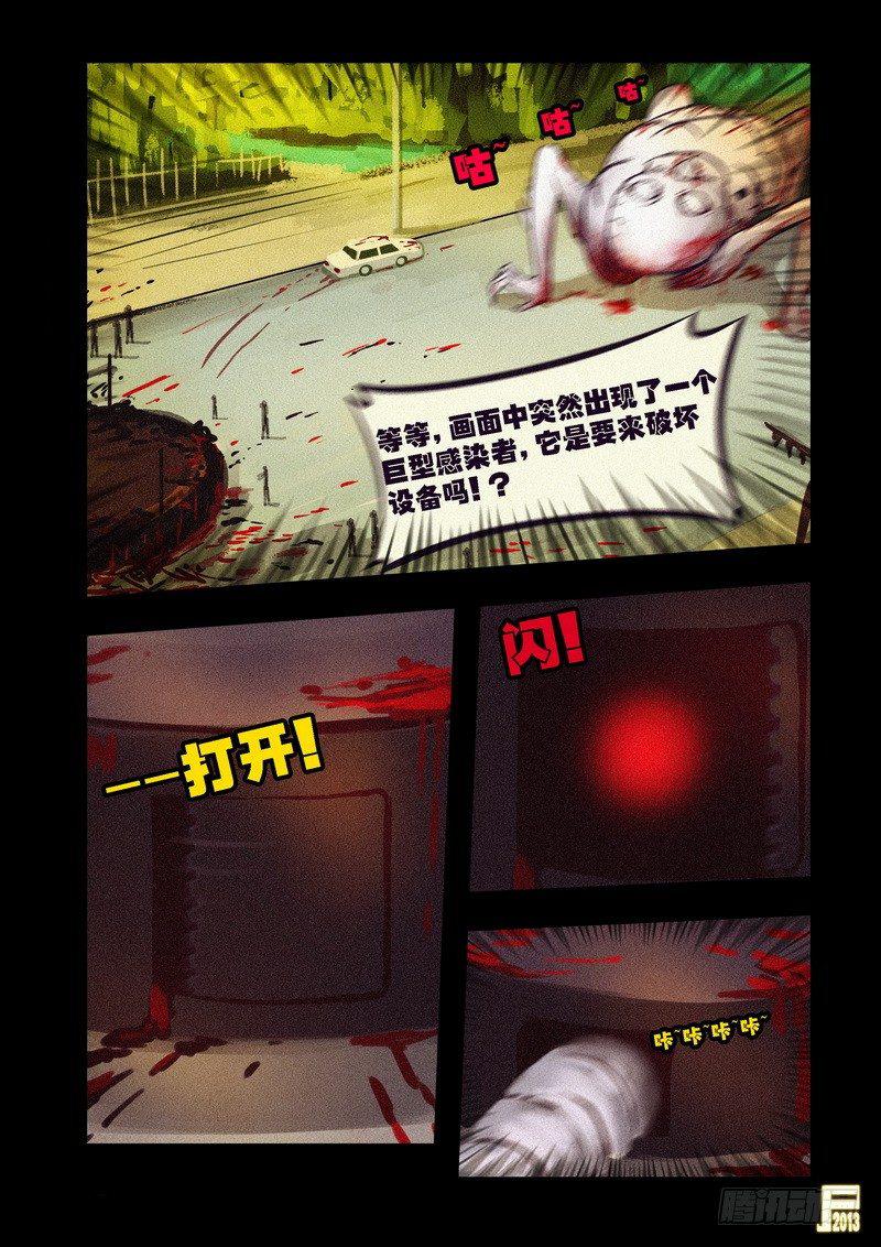 《尸兄（我叫白小飞）》漫画最新章节第74集免费下拉式在线观看章节第【3】张图片