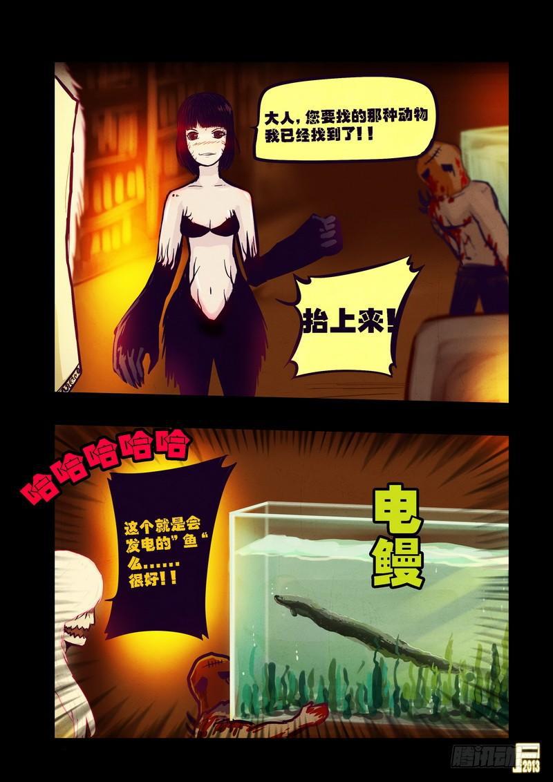 《尸兄（我叫白小飞）》漫画最新章节第74集免费下拉式在线观看章节第【6】张图片