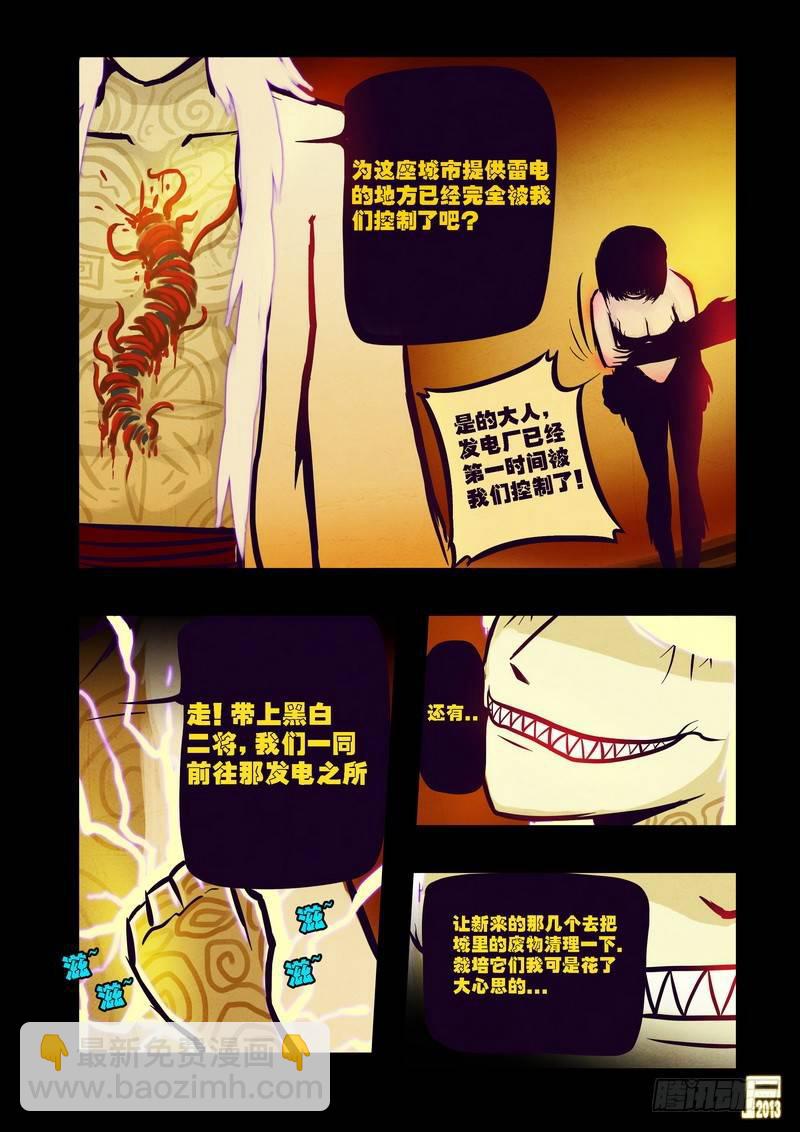 《尸兄（我叫白小飞）》漫画最新章节第74集免费下拉式在线观看章节第【8】张图片