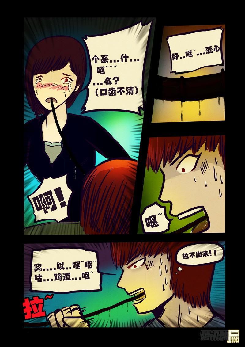 《尸兄（我叫白小飞）》漫画最新章节第75集免费下拉式在线观看章节第【13】张图片