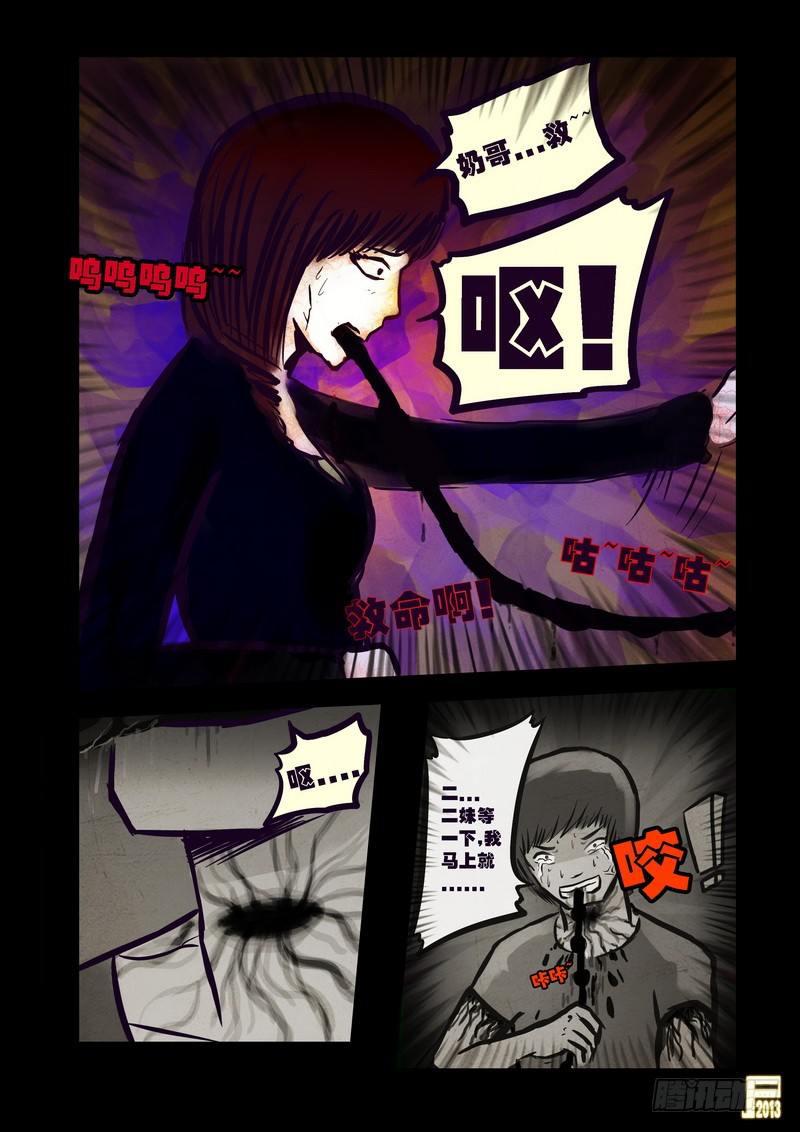 《尸兄（我叫白小飞）》漫画最新章节第75集免费下拉式在线观看章节第【14】张图片