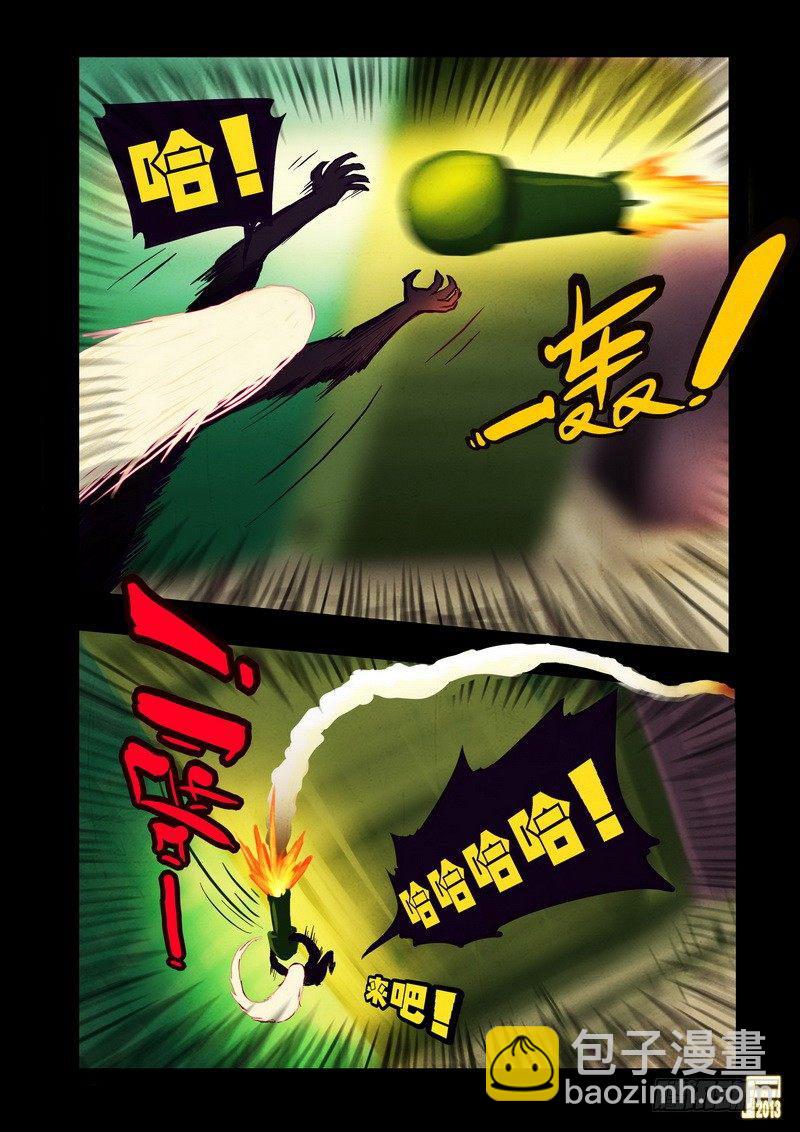 《尸兄（我叫白小飞）》漫画最新章节第76集免费下拉式在线观看章节第【13】张图片