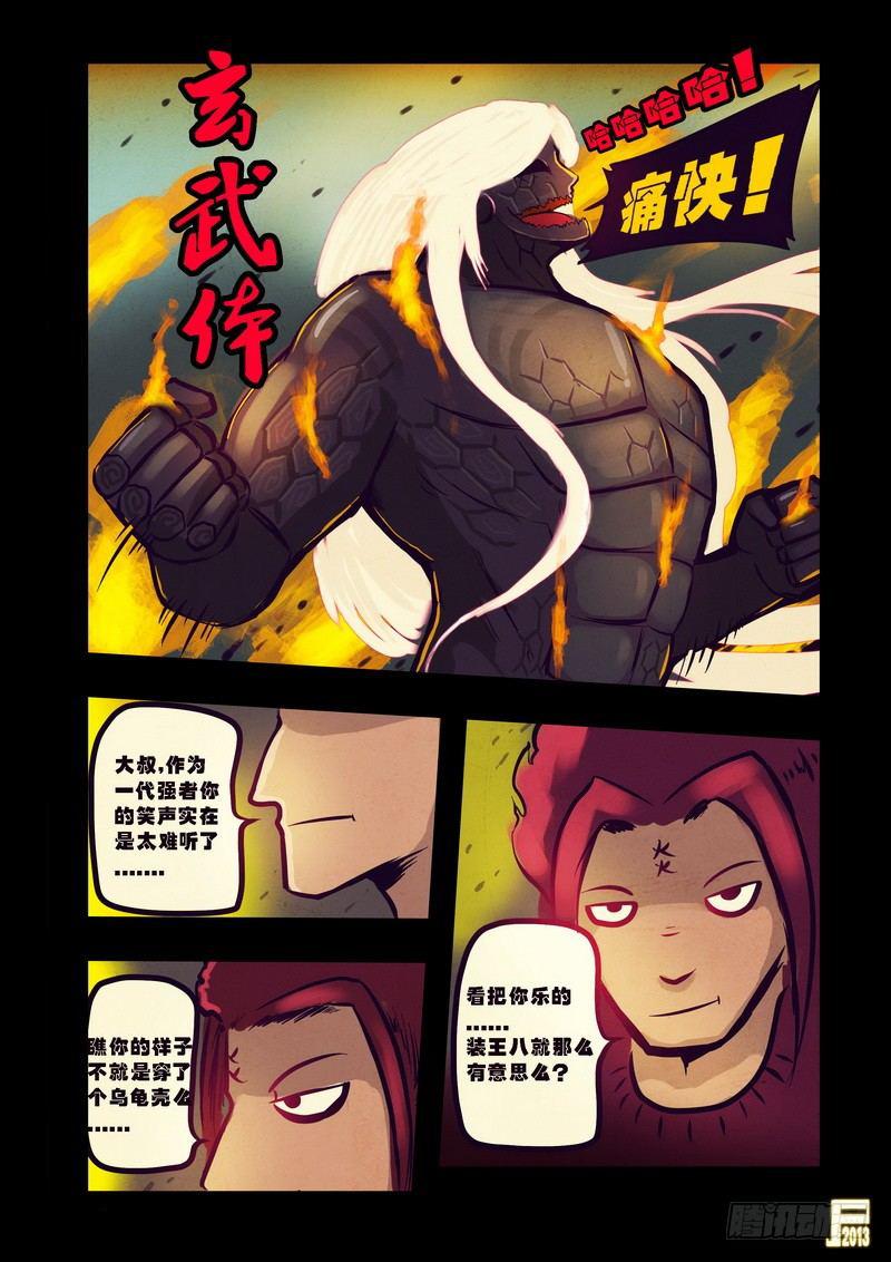 《尸兄（我叫白小飞）》漫画最新章节第76集免费下拉式在线观看章节第【15】张图片