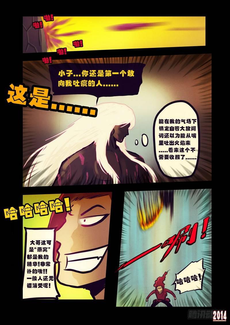 《尸兄（我叫白小飞）》漫画最新章节第77集免费下拉式在线观看章节第【13】张图片